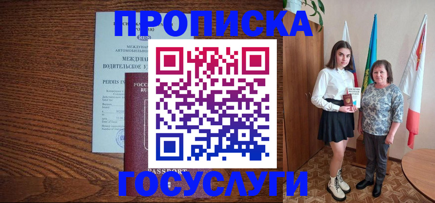 временная регистрация адрес в Няндоме