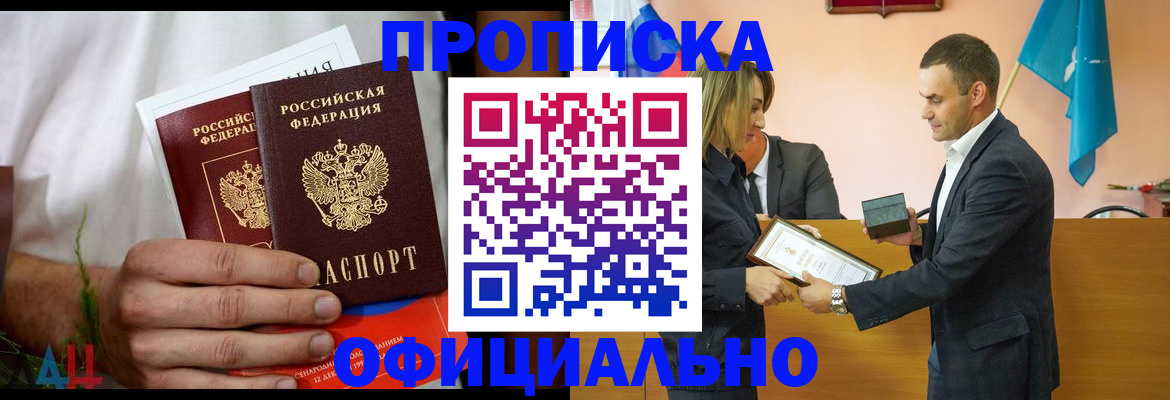 временная регистрация купить в Няндоме