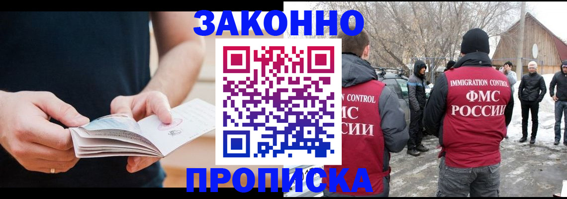 временная регистрация собственник в Няндоме