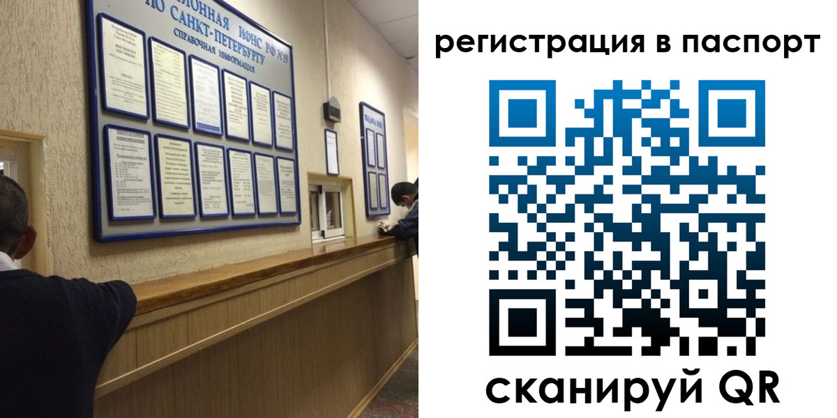прописка законно в Няндоме