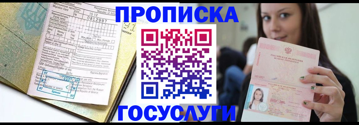 прописка гарантия в Няндоме