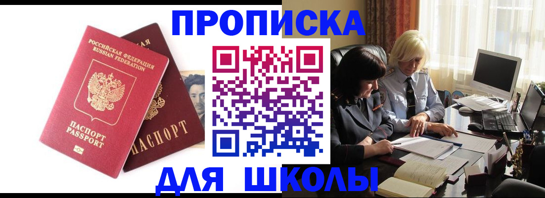 прописка в квартире в Няндоме