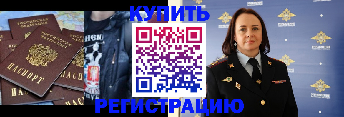 временная прописка в Няндоме