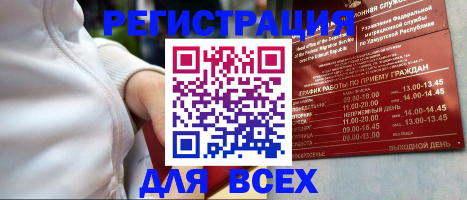 временная регистрация собственник в Няндоме