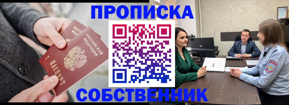 прописка для кредита в Няндоме