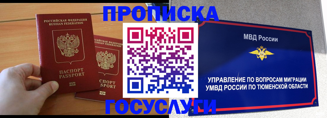 временная регистрация в квартире в Няндоме