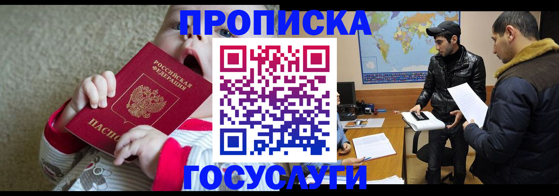 прописка для школы в Няндоме